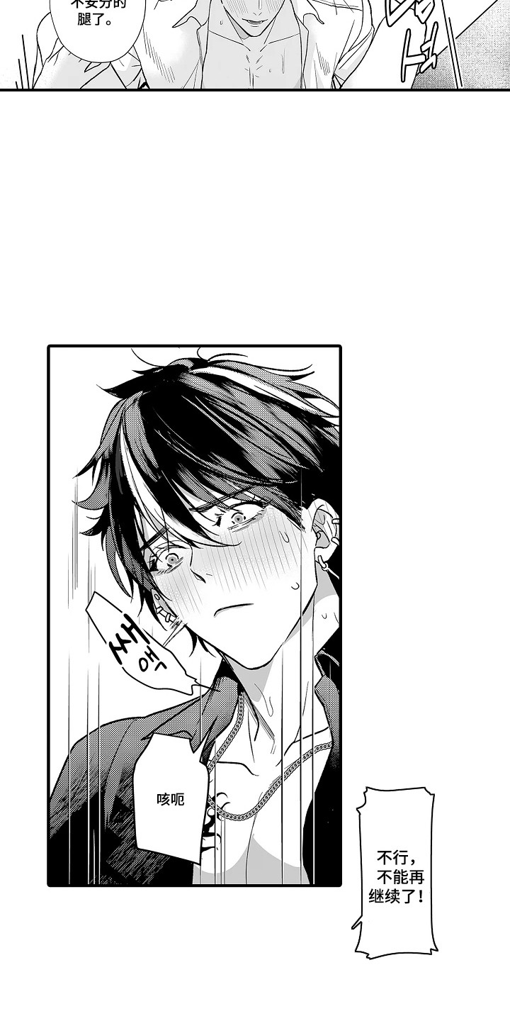 第12章：【番外】十分可爱1