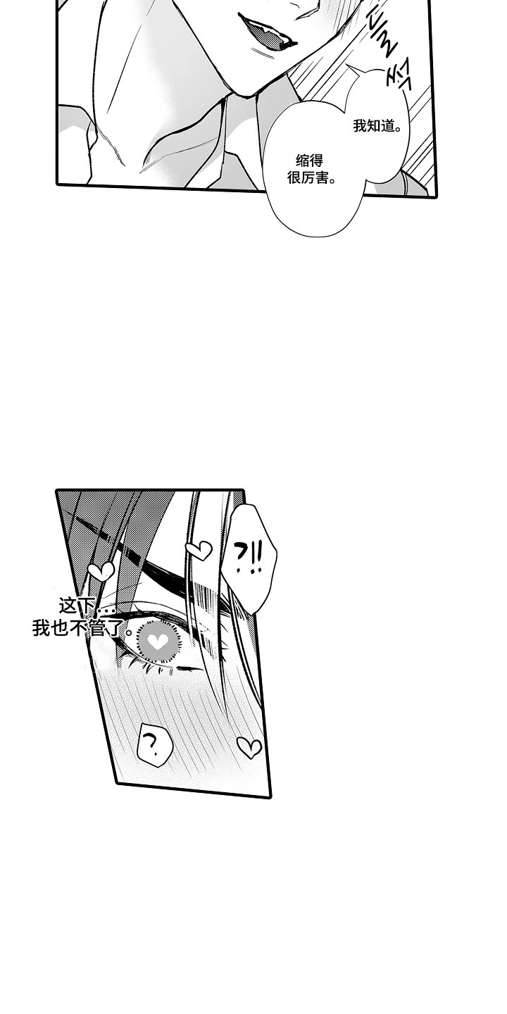 第12章：【番外】十分可爱2