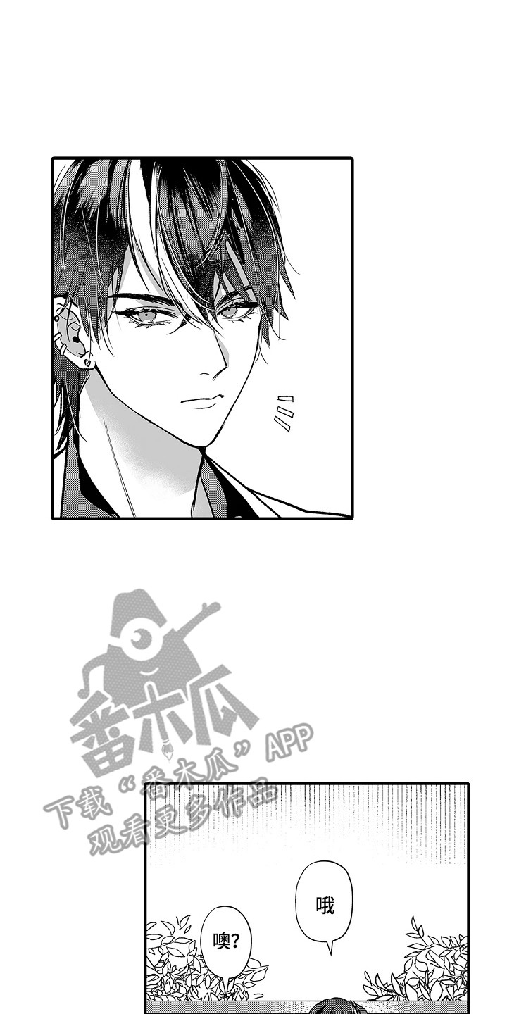 深红教条漫画,第9章：生面孔4图