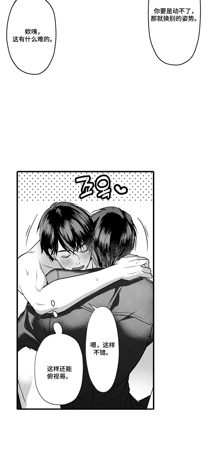 深红教条漫画,第6章：面对面5图