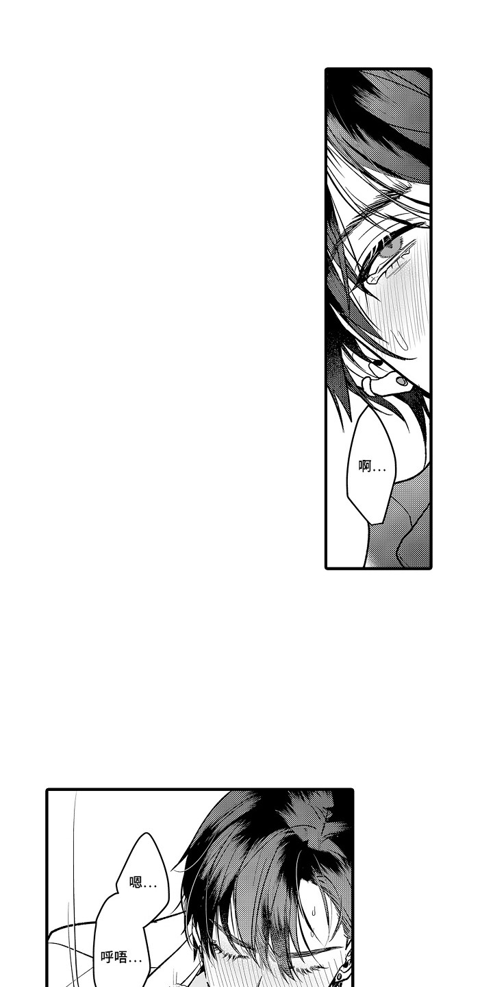 第12章：【番外】十分可爱3