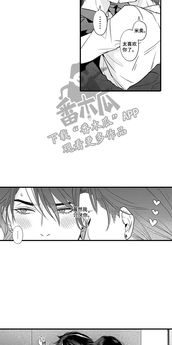 第12章：【番外】十分可爱1