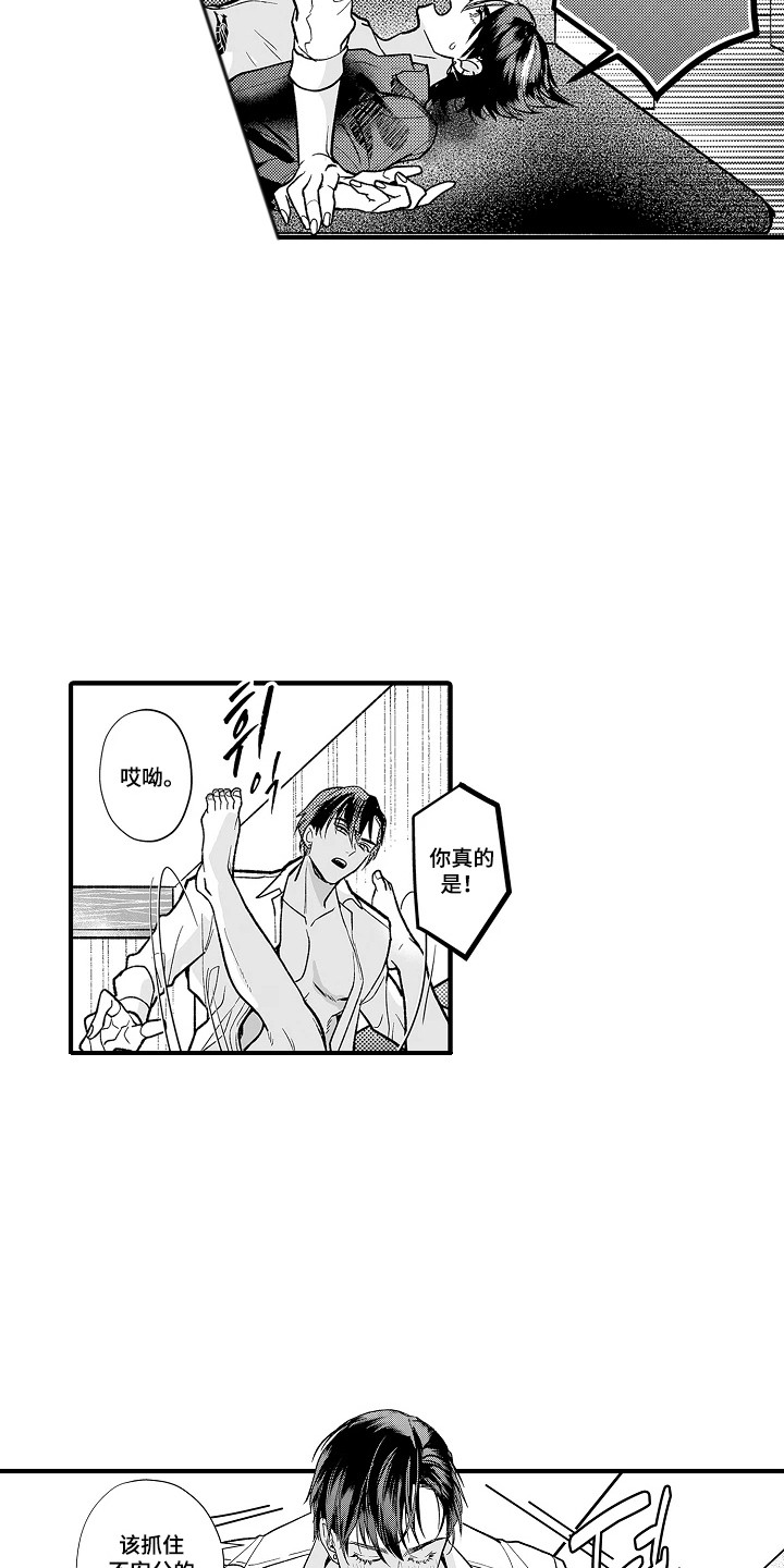 第12章：【番外】十分可爱0