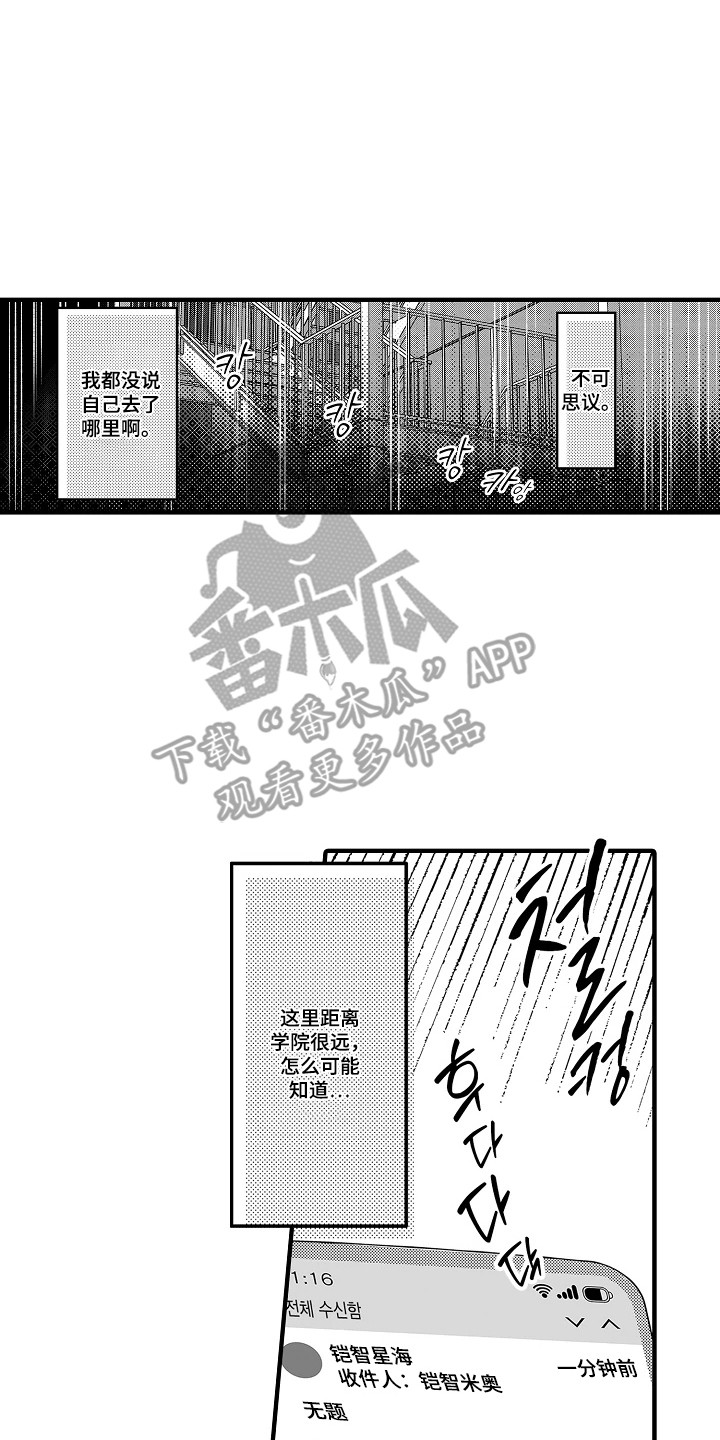 深红之渊壁纸漫画,第2章：仪式4图