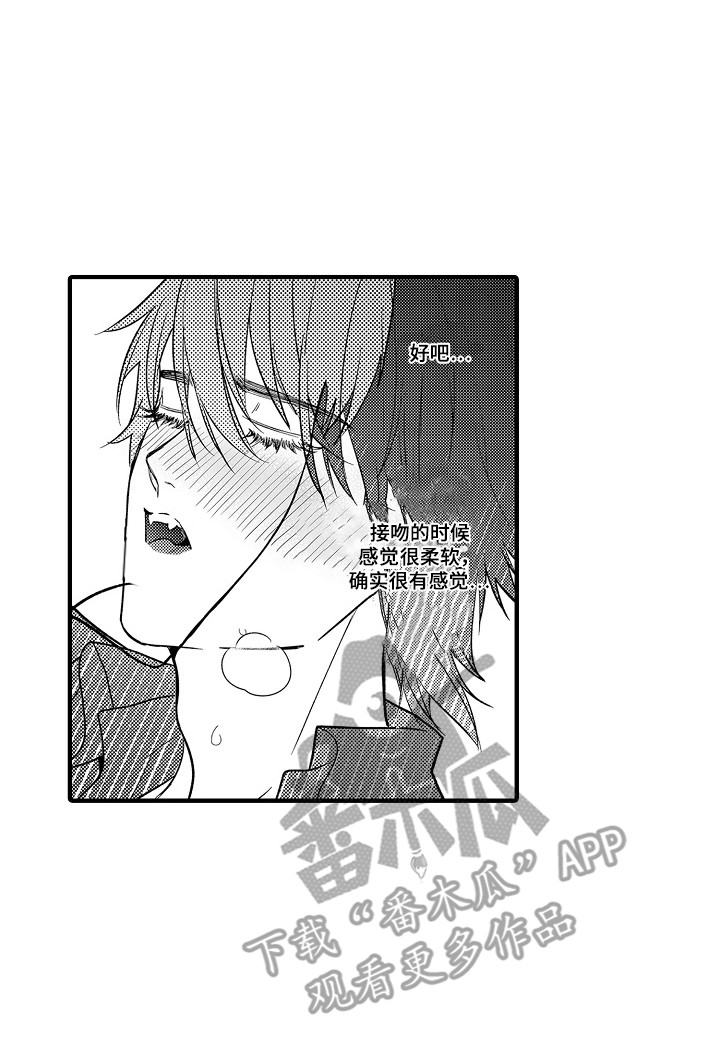 深红和服漫画,第11章：【番外】完整一家人4图