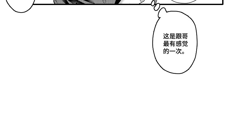 深红和服漫画,第7章：哭啼啼5图