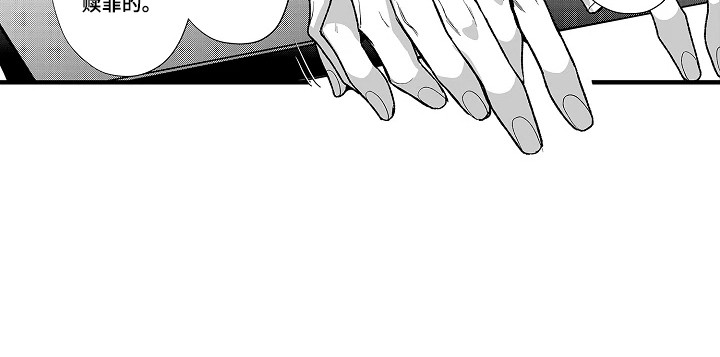 深红和服漫画,第3章：惩罚5图