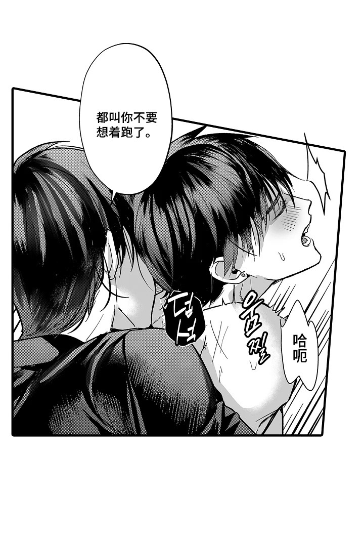 深红无核葡萄优缺点漫画,第5章：摁到开关1图