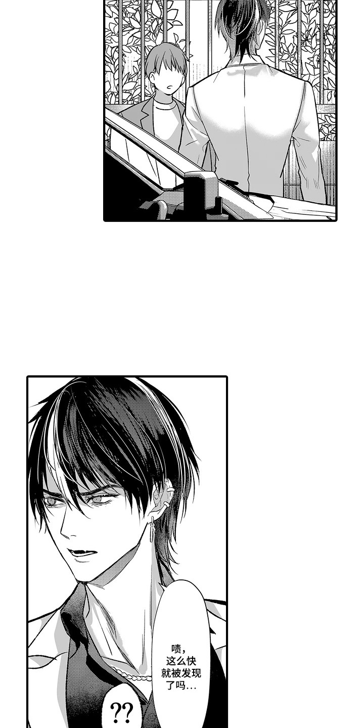 深红教条漫画,第9章：生面孔5图