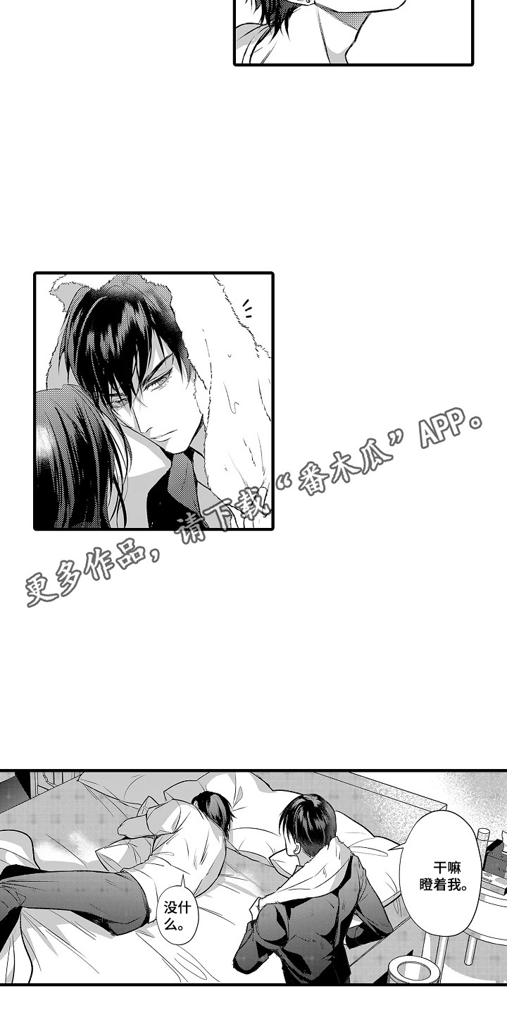 第4章：成为一体4