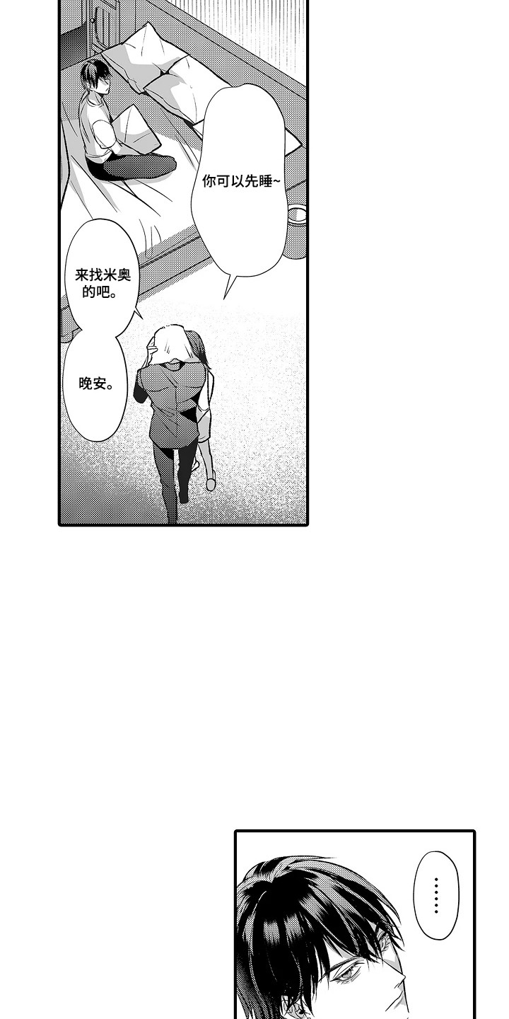 第4章：成为一体3