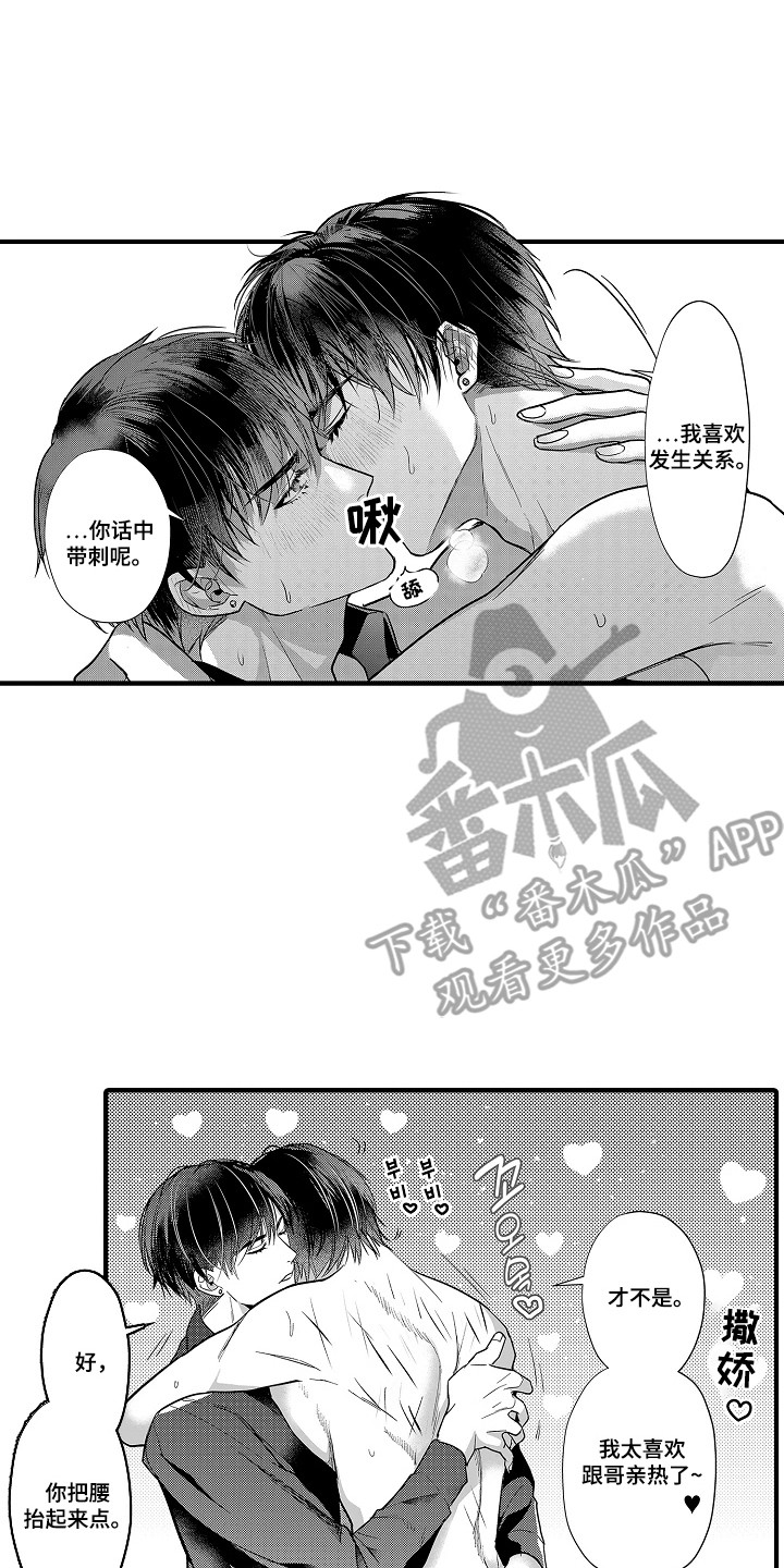 深红和服漫画,第7章：哭啼啼4图