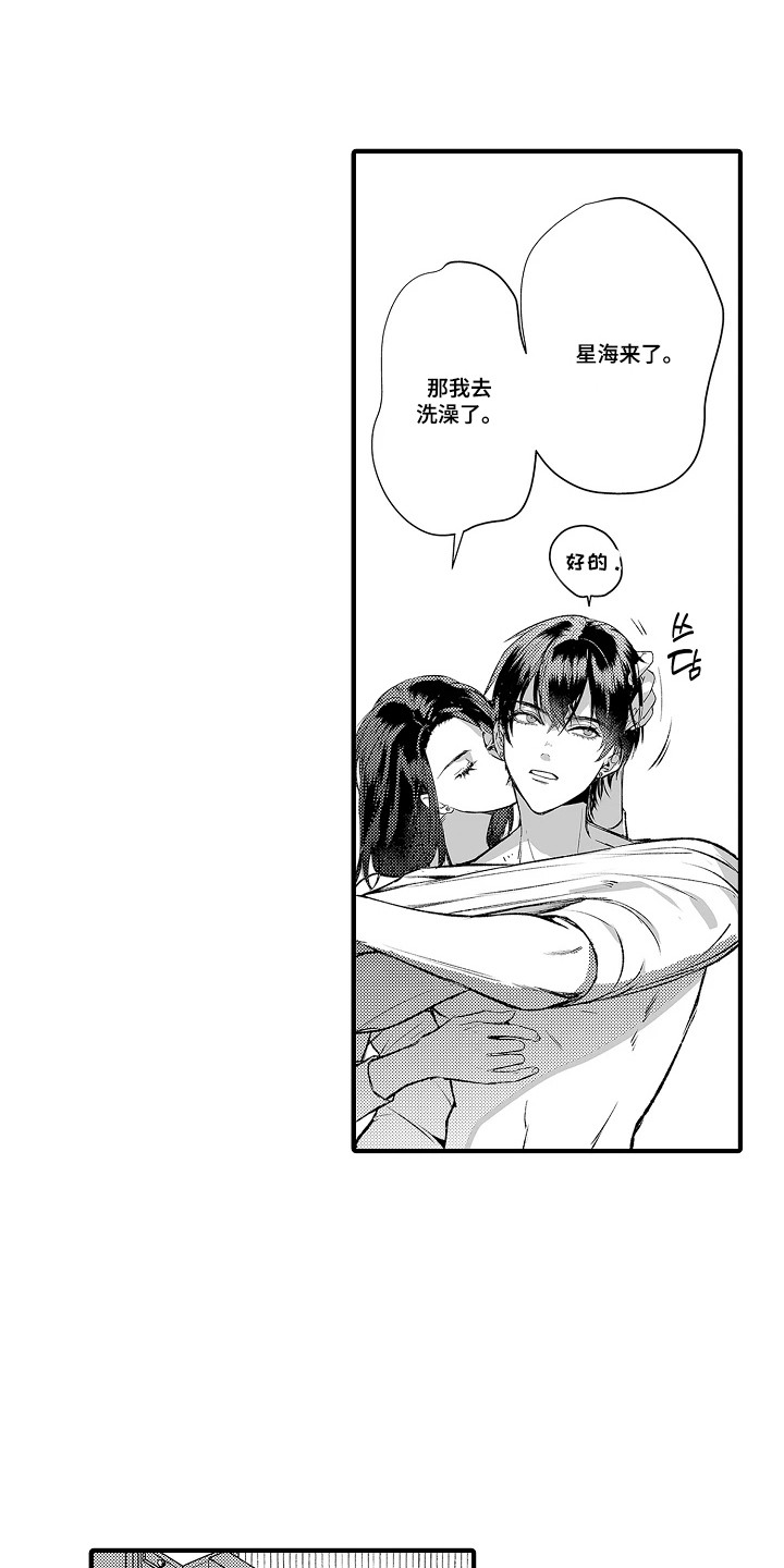 第4章：成为一体2