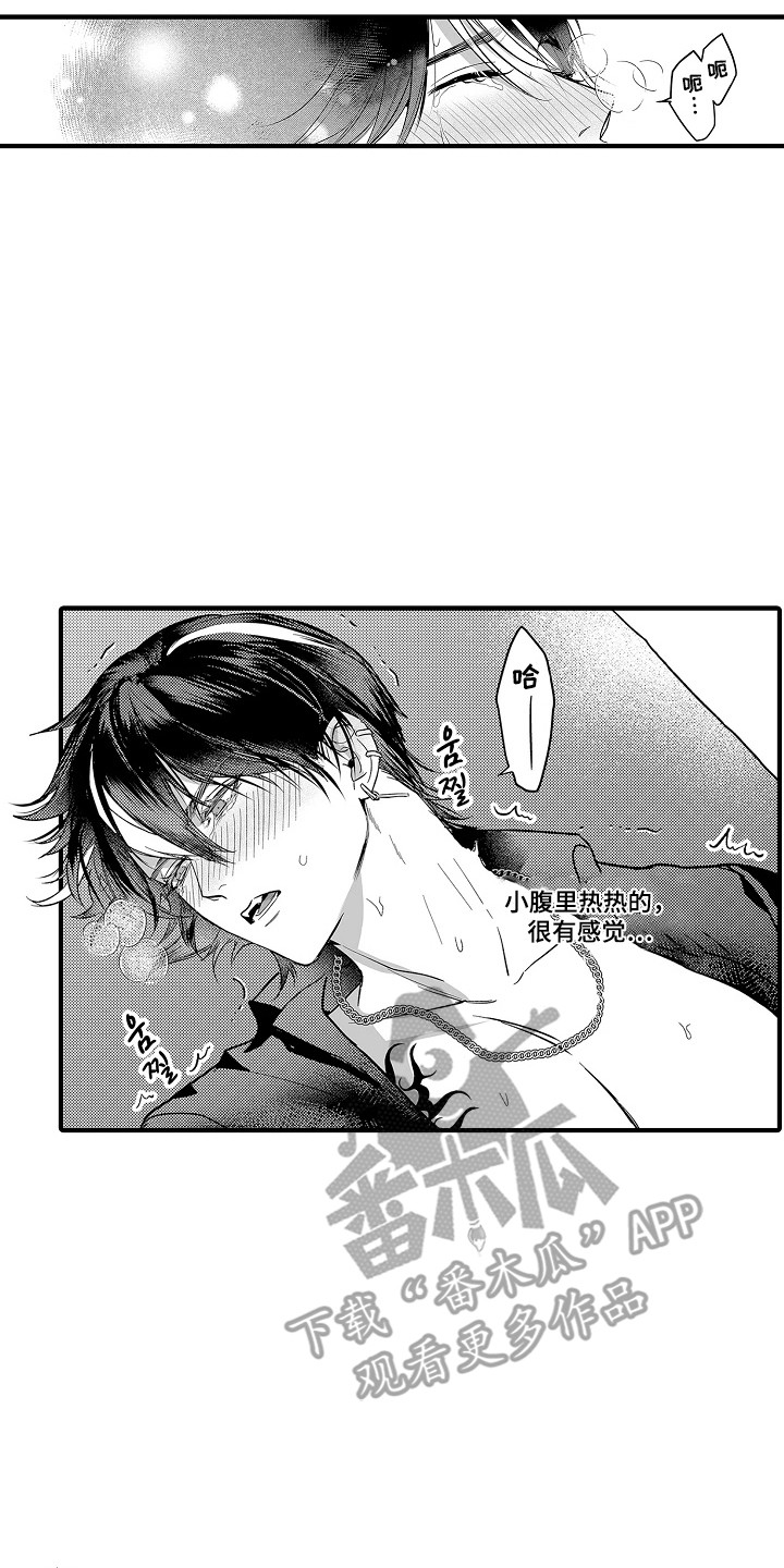 第12章：【番外】十分可爱3