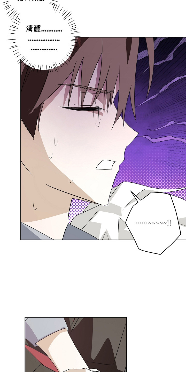 我的AI男友漫画,第8章：心情微妙3图