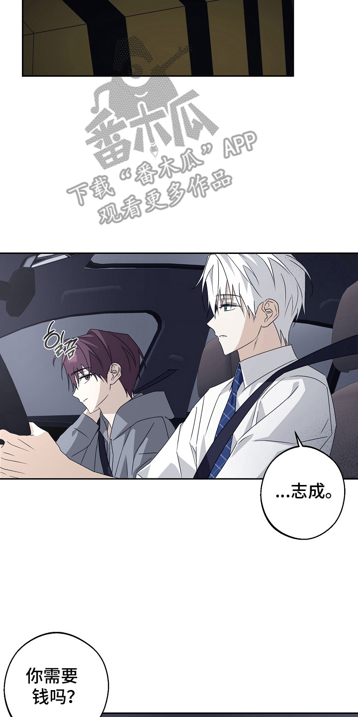 我的AI男友漫画,第4章：约会2图