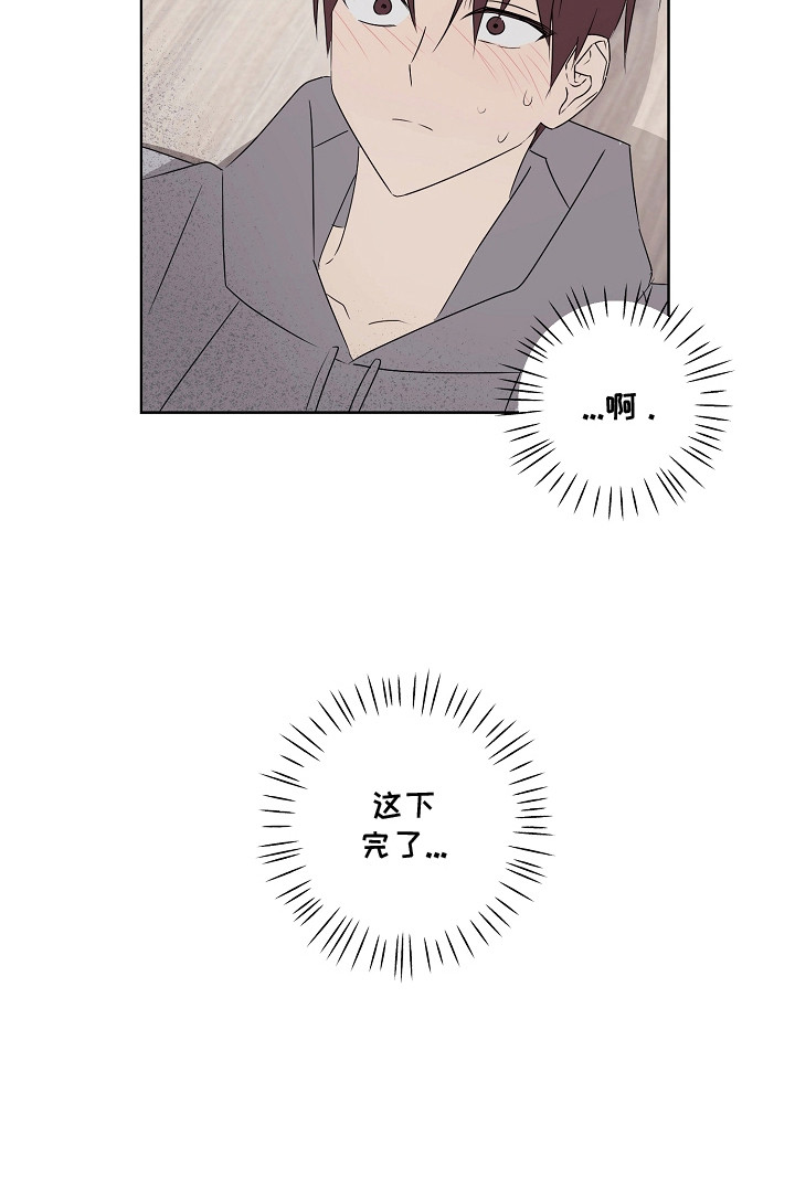 我的AI男友漫画,第5章：不会放过你1图