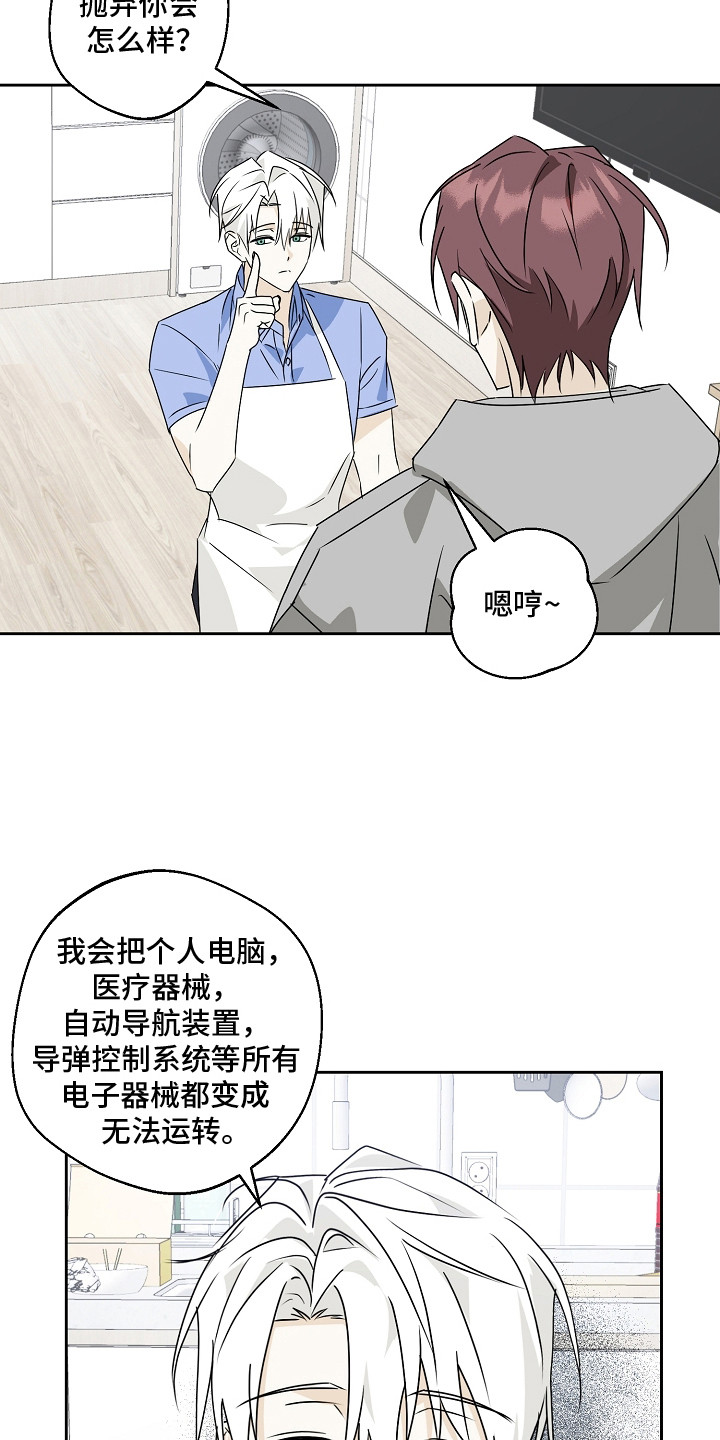 我的AI男友漫画,第2章：自我意识1图