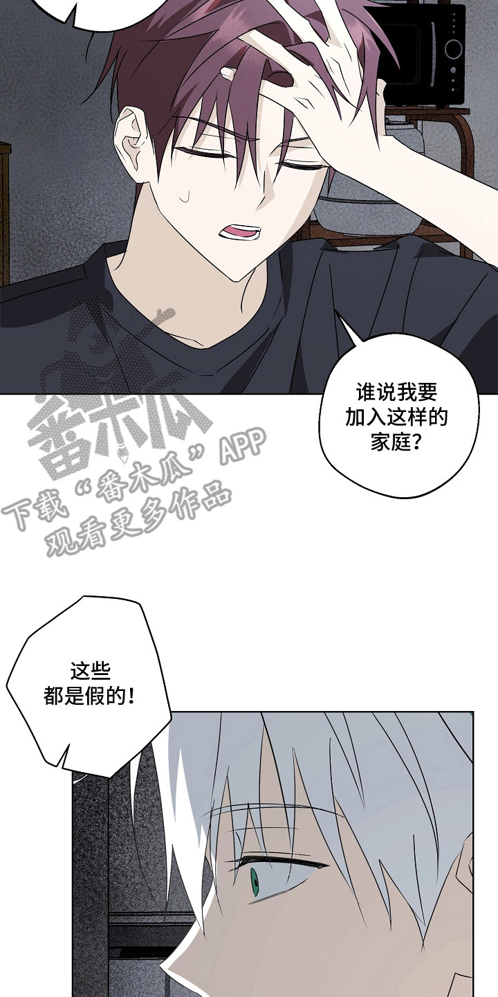 我的AI男友漫画,第7章：中计了3图