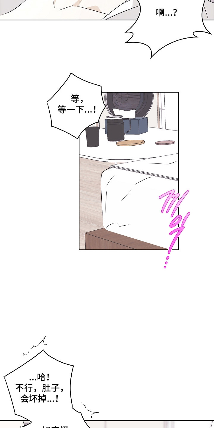 我的AI男友漫画,第6章：眼神涣散5图