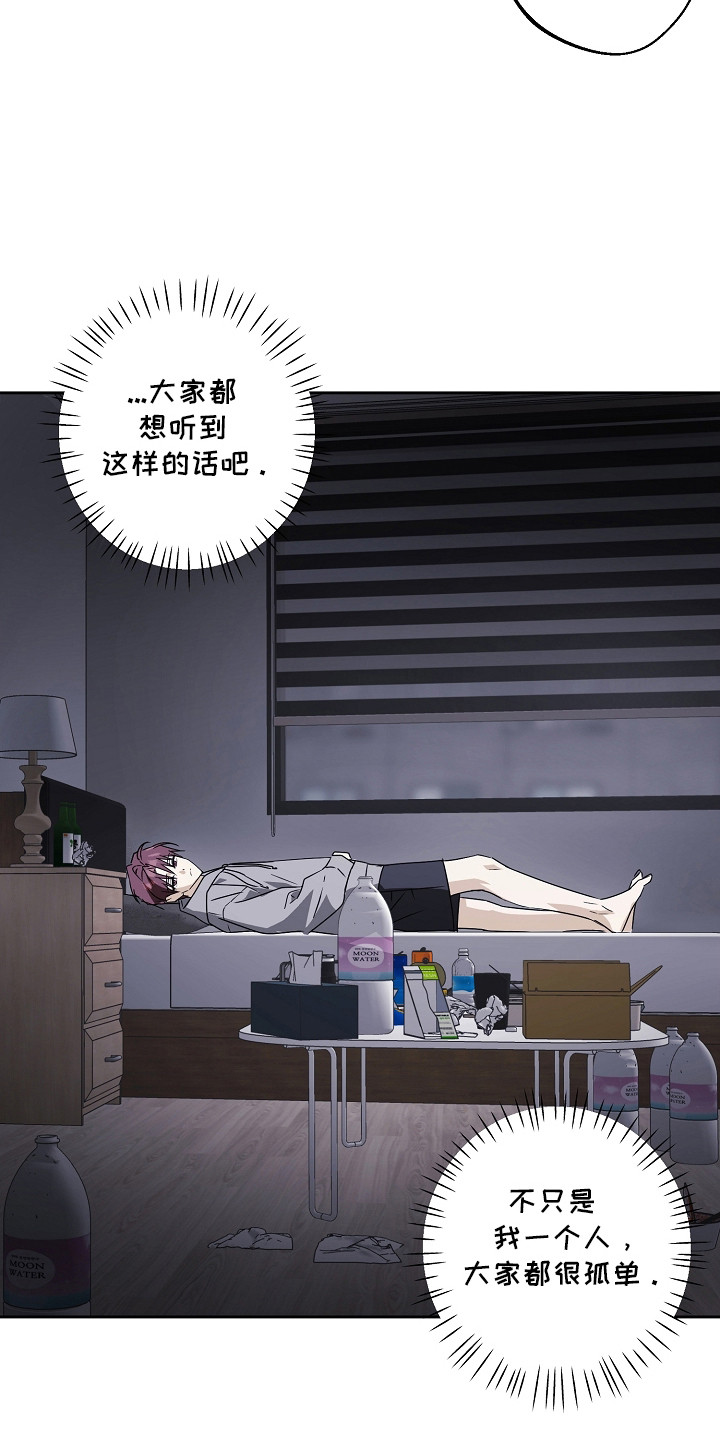 我的AI男友漫画,第1章：AI助手5图