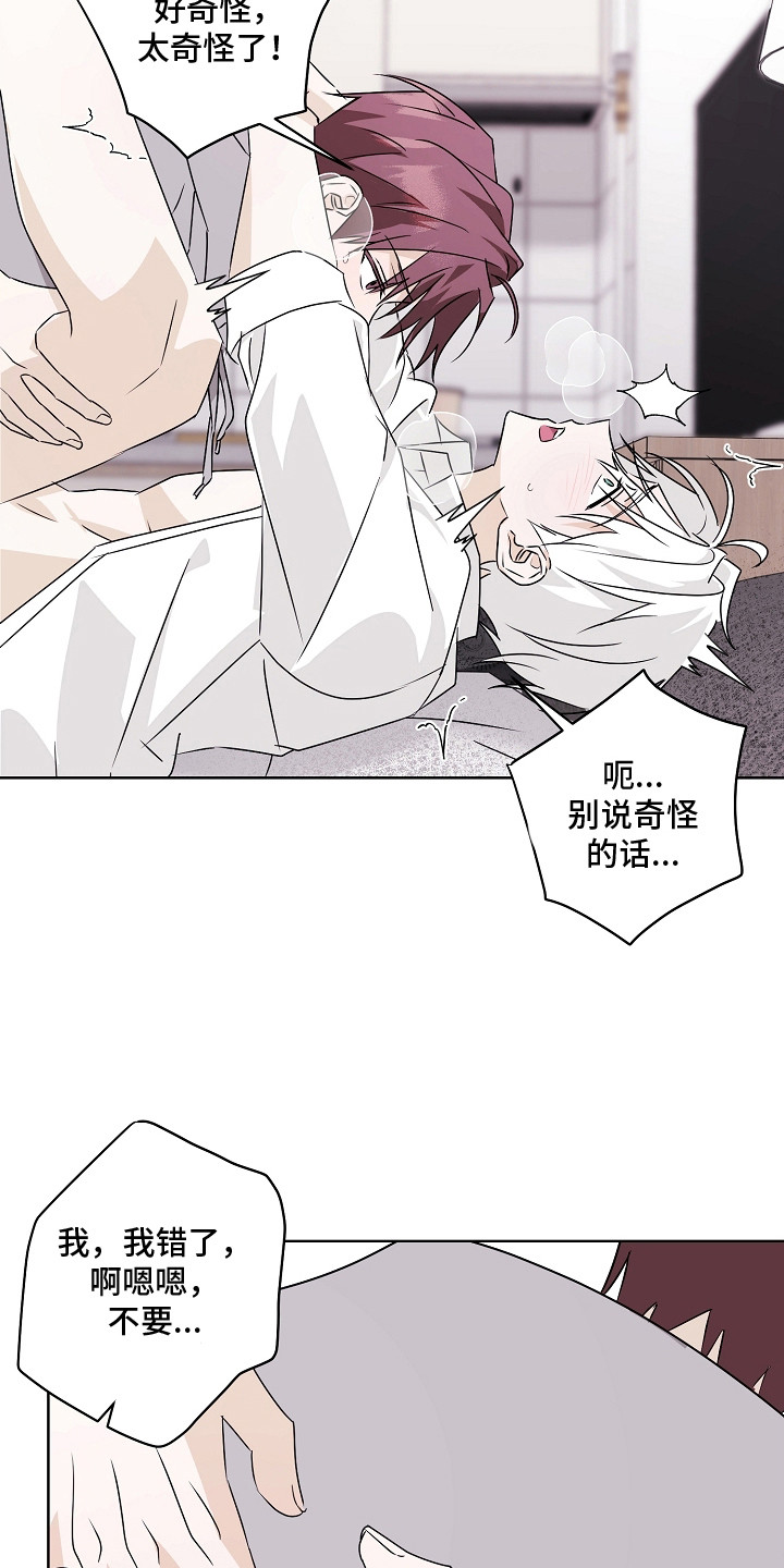 我的AI男友漫画,第6章：眼神涣散1图