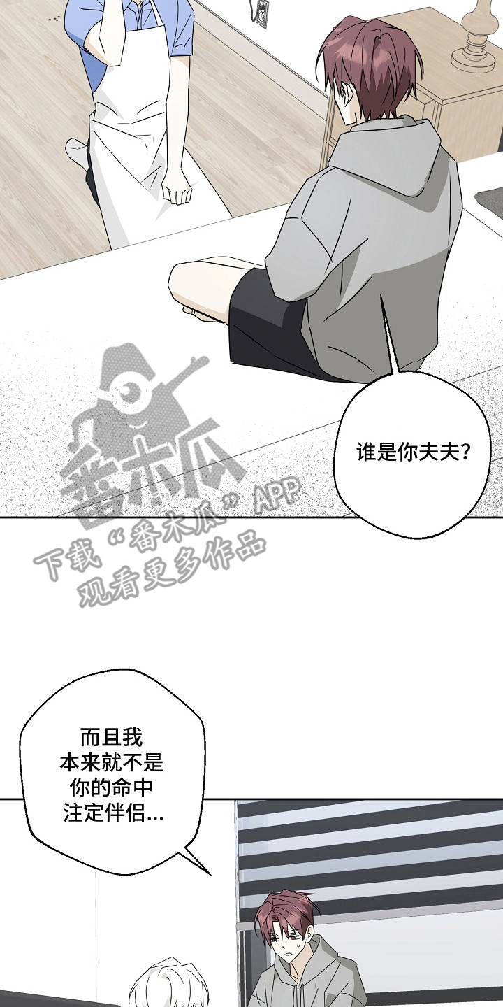 我的AI男友漫画,第2章：自我意识4图
