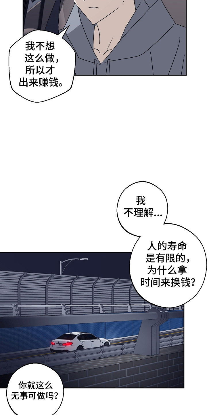 我的AI男友漫画,第4章：约会4图