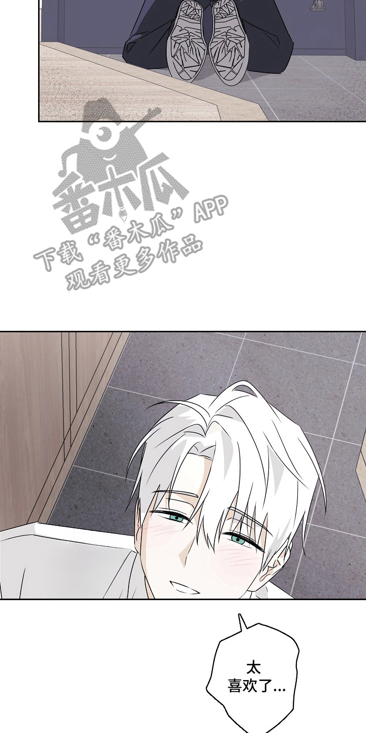 我的AI男友漫画,第5章：不会放过你4图