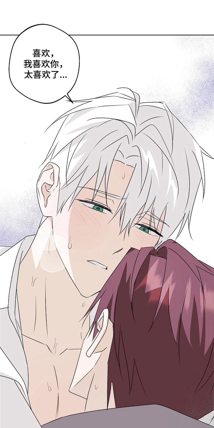 我的AI男友漫画,第7章：中计了1图