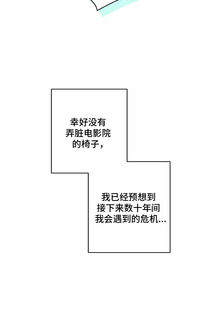 我的AI男友漫画,第8章：心情微妙4图