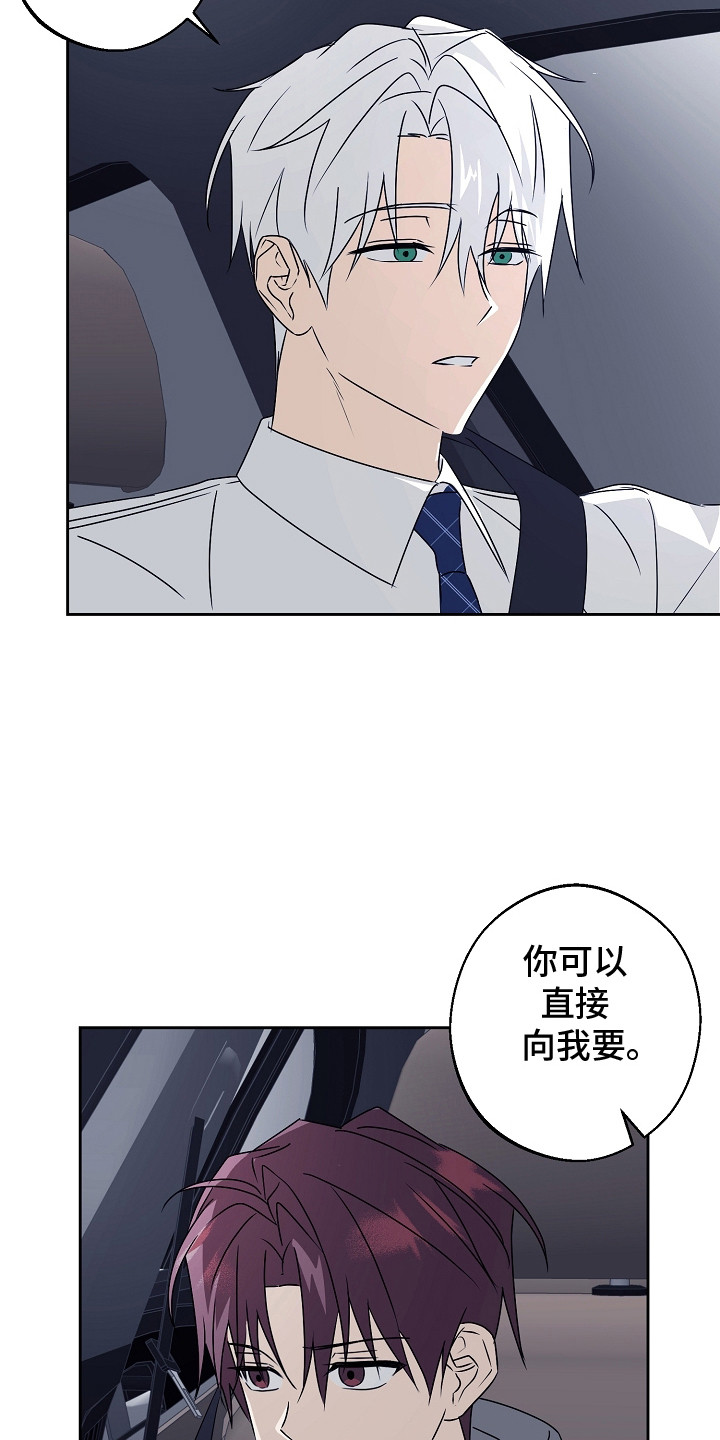 我的AI男友漫画,第4章：约会3图