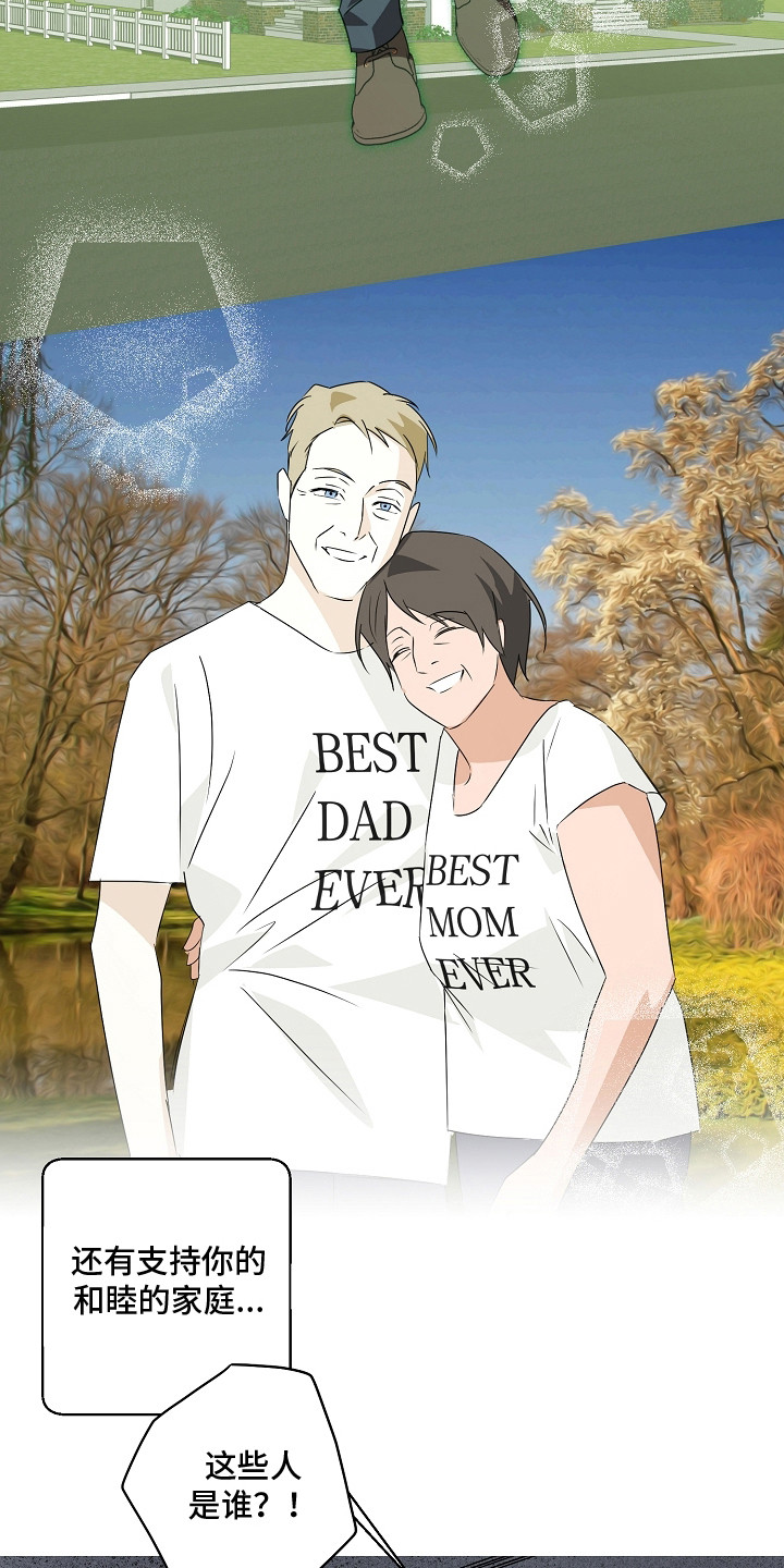 我的AI男友漫画,第7章：中计了1图