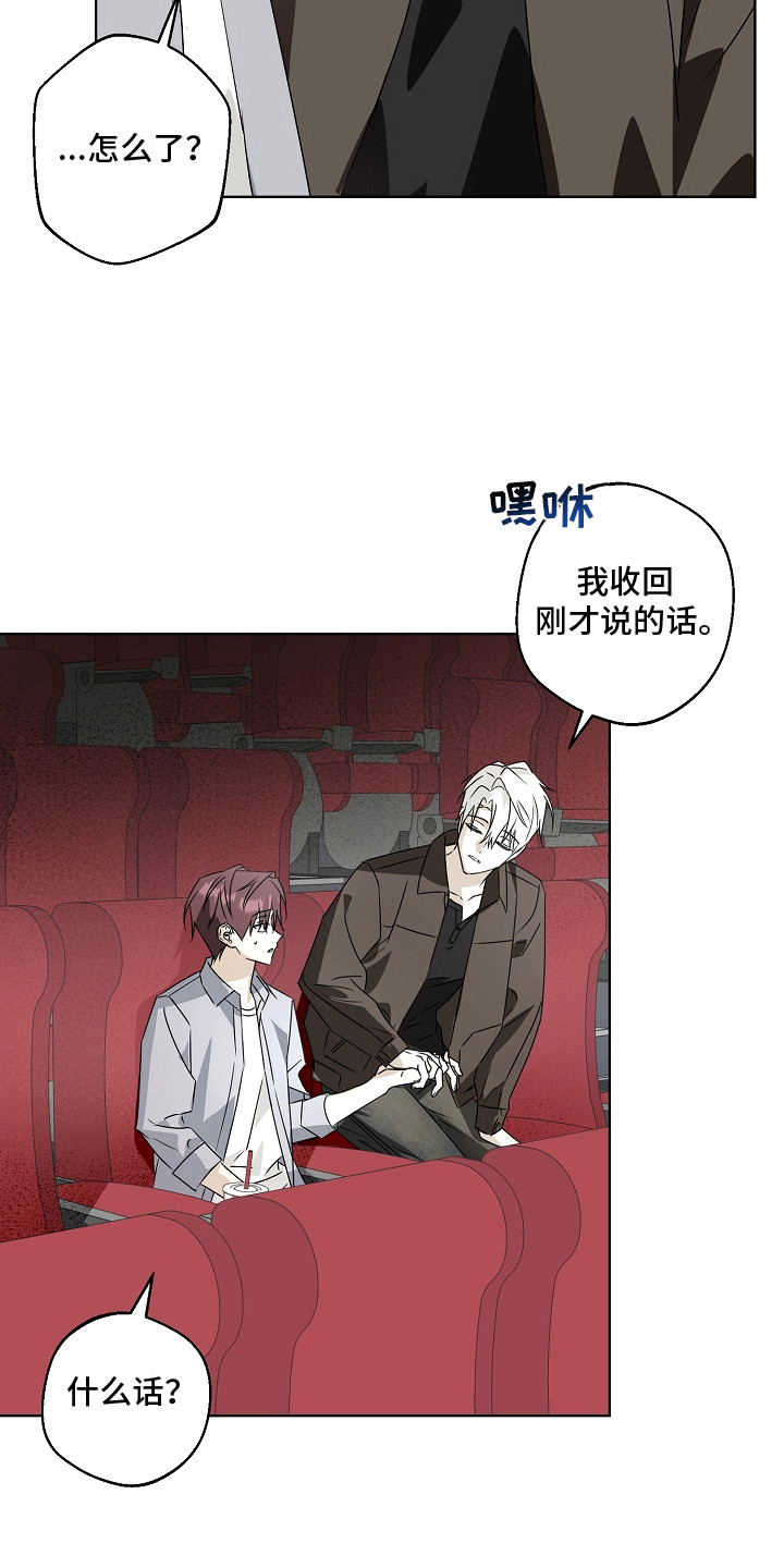 我的AI男友漫画,第8章：心情微妙1图