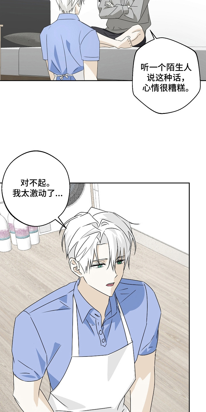 我的AI男友漫画,第2章：自我意识5图
