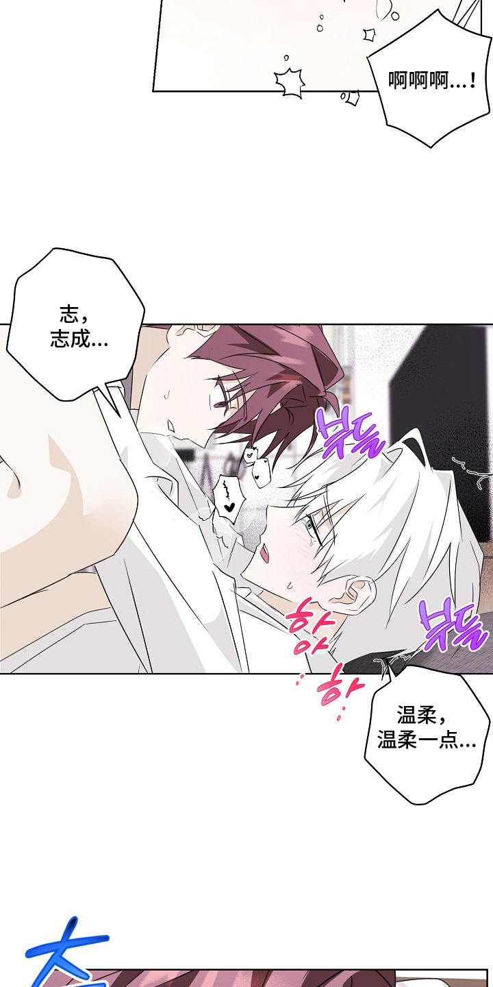 我的AI男友漫画,第6章：眼神涣散3图