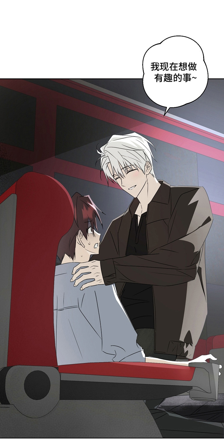 我的AI男友漫画,第8章：心情微妙2图