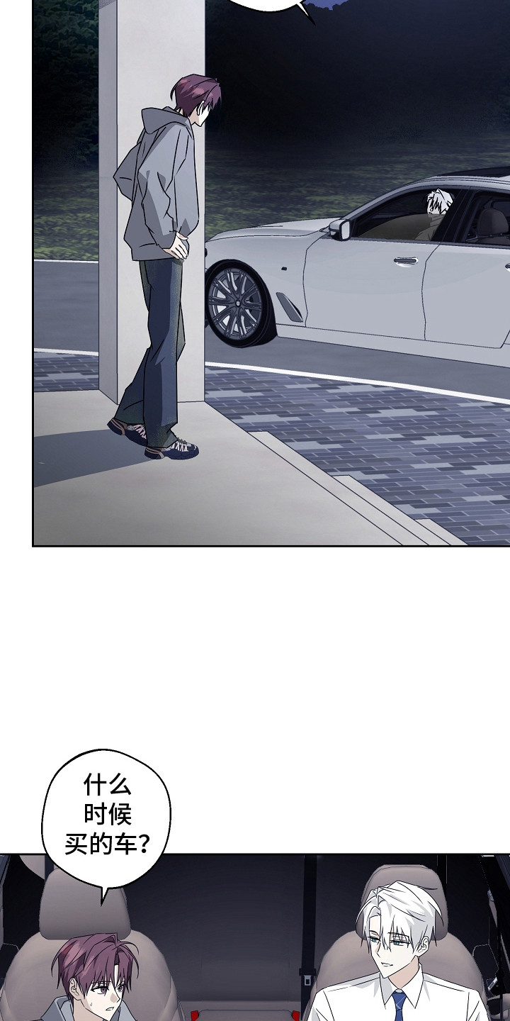 我的AI男友漫画,第4章：约会5图