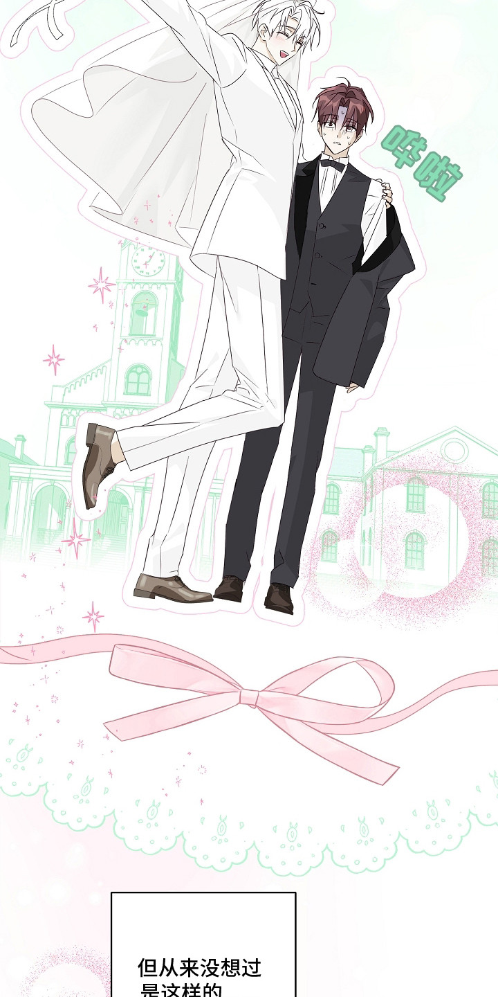 我的AI男友漫画,第2章：自我意识1图