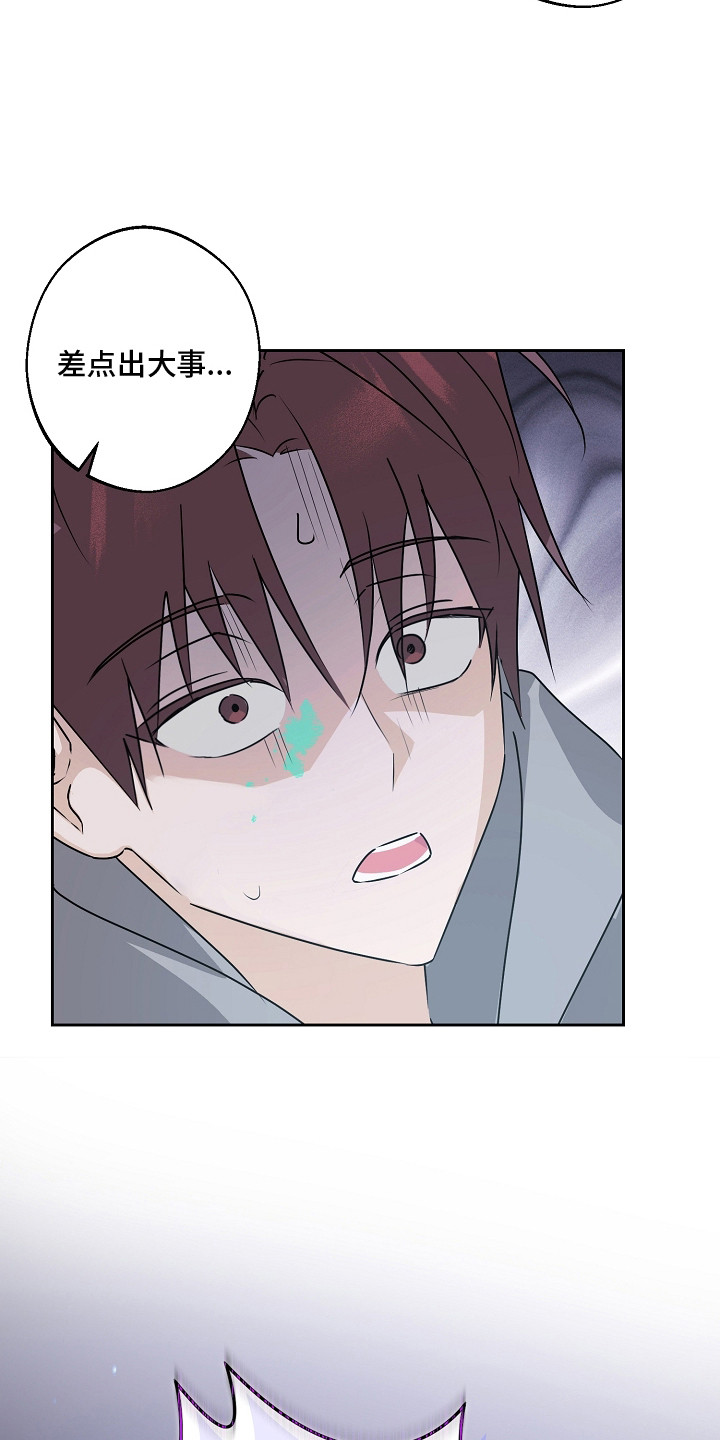 我的AI男友漫画,第1章：AI助手4图