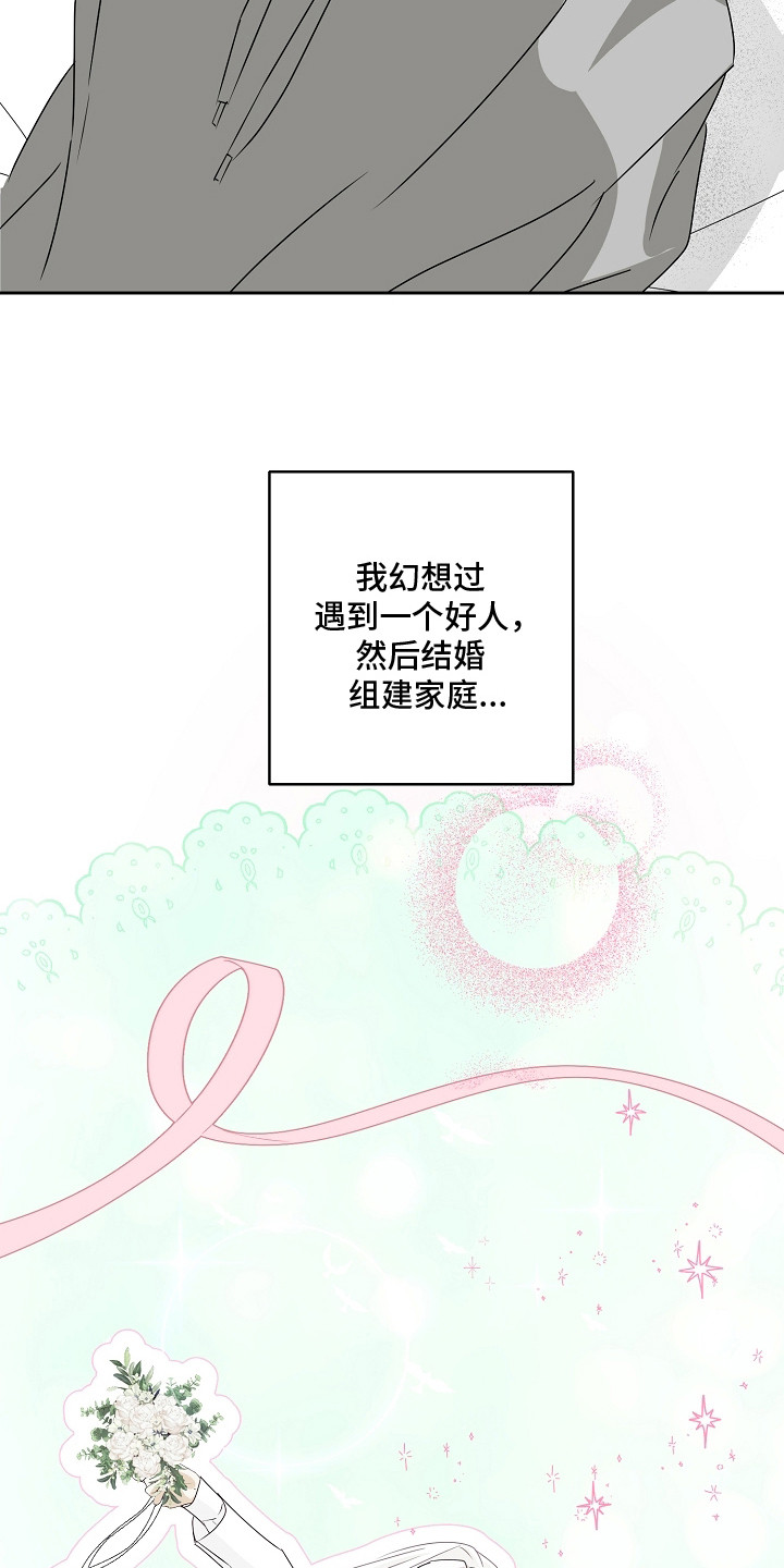 我的AI男友漫画,第2章：自我意识5图