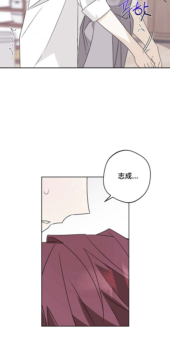 我的AI男友漫画,第7章：中计了5图