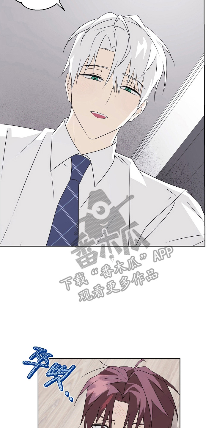 我的AI男友漫画,第5章：不会放过你5图