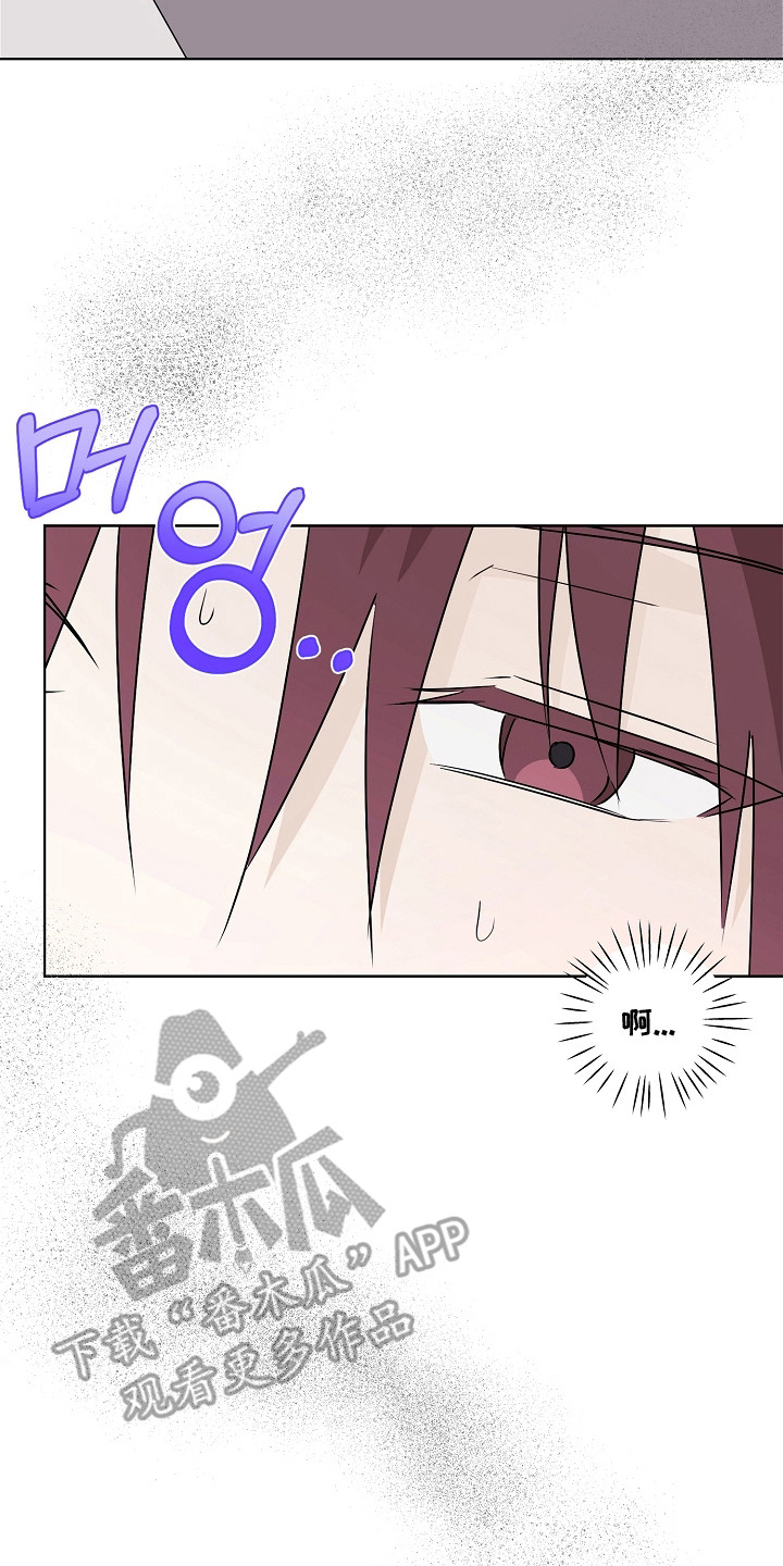 我的AI男友漫画,第7章：中计了2图