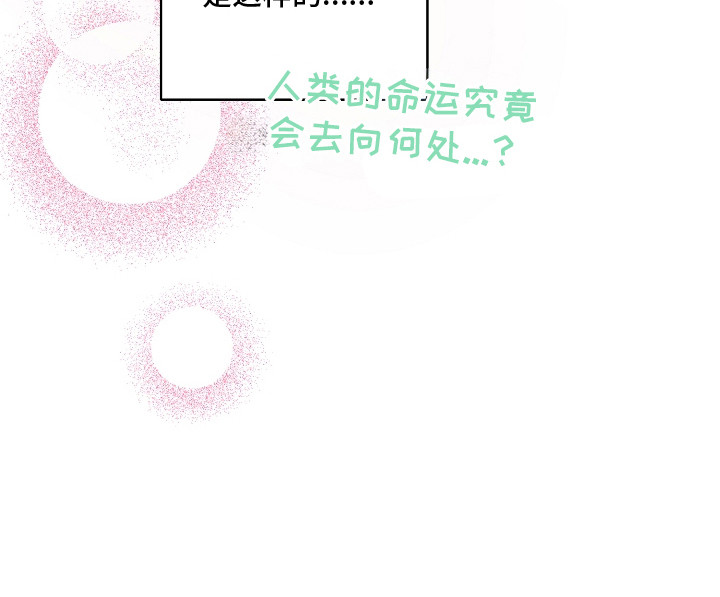 我的AI男友漫画,第2章：自我意识2图