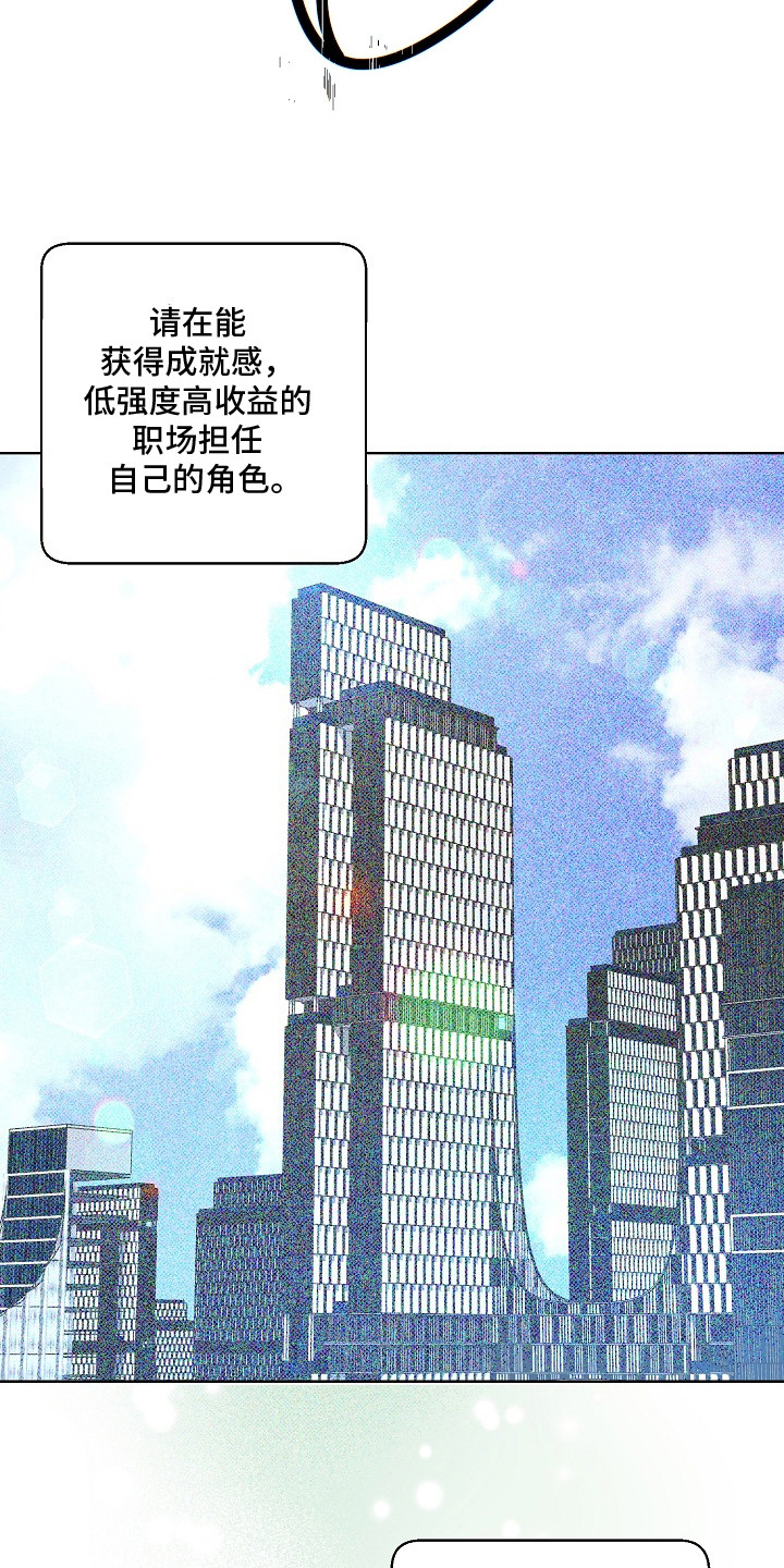 我的AI男友漫画,第7章：中计了4图