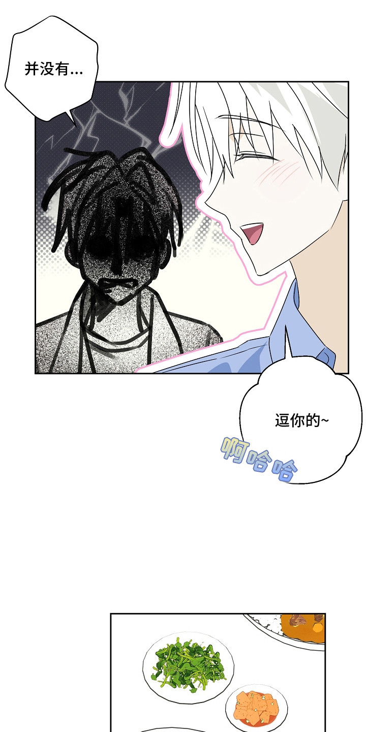 我的AI男友漫画,第3章：同居1图