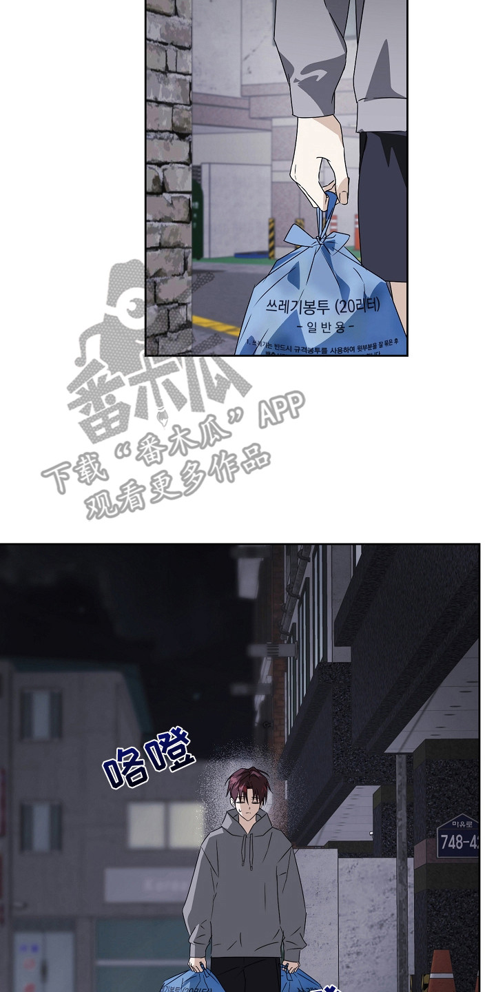 我的AI男友漫画,第1章：AI助手2图