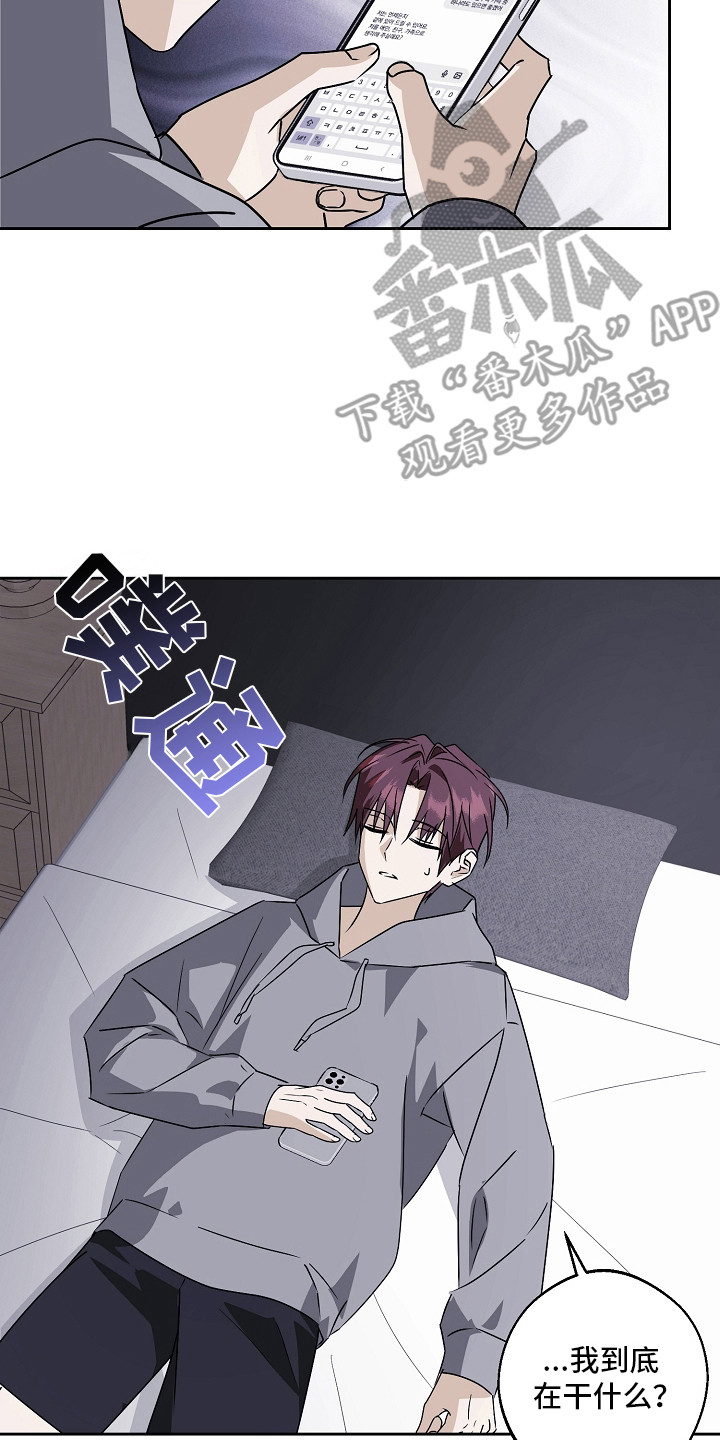 我的AI男友漫画,第1章：AI助手4图