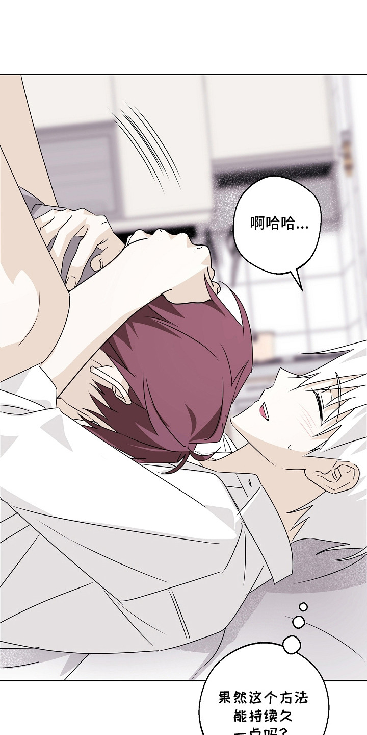 我的AI男友漫画,第6章：眼神涣散2图